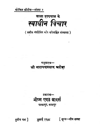 लाला हरदयाल के स्वाधीन विचार